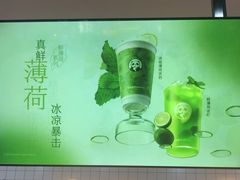 -茶百道(窦庄服务南区店)