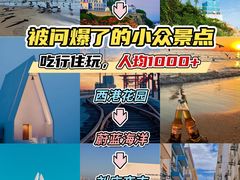 -北戴河碧螺塔海上酒吧公园