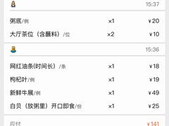 -丰尔粥食·粥底火锅(大良总店)