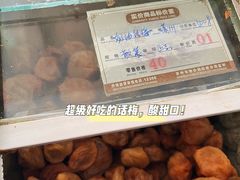 -苏州蜜饯门市部