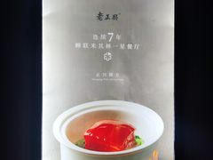 -老正兴菜馆(福州路店)