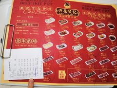 -杏花吴记牛肉火锅