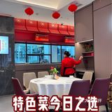 特色菜今日之选