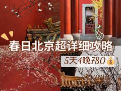 -四季民福烤鸭店(前门廊房二条店)