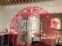 大堂-南门小馆·清真(国贸商城店)
