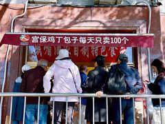 -峨嵋酒家(地安门店)