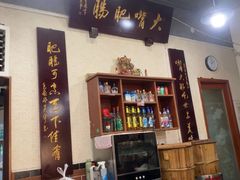 -朱大嘴肥肠血旺(福字街店)