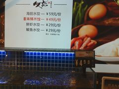 -必点海鲜·鲅鱼水饺(鞍山西道店)