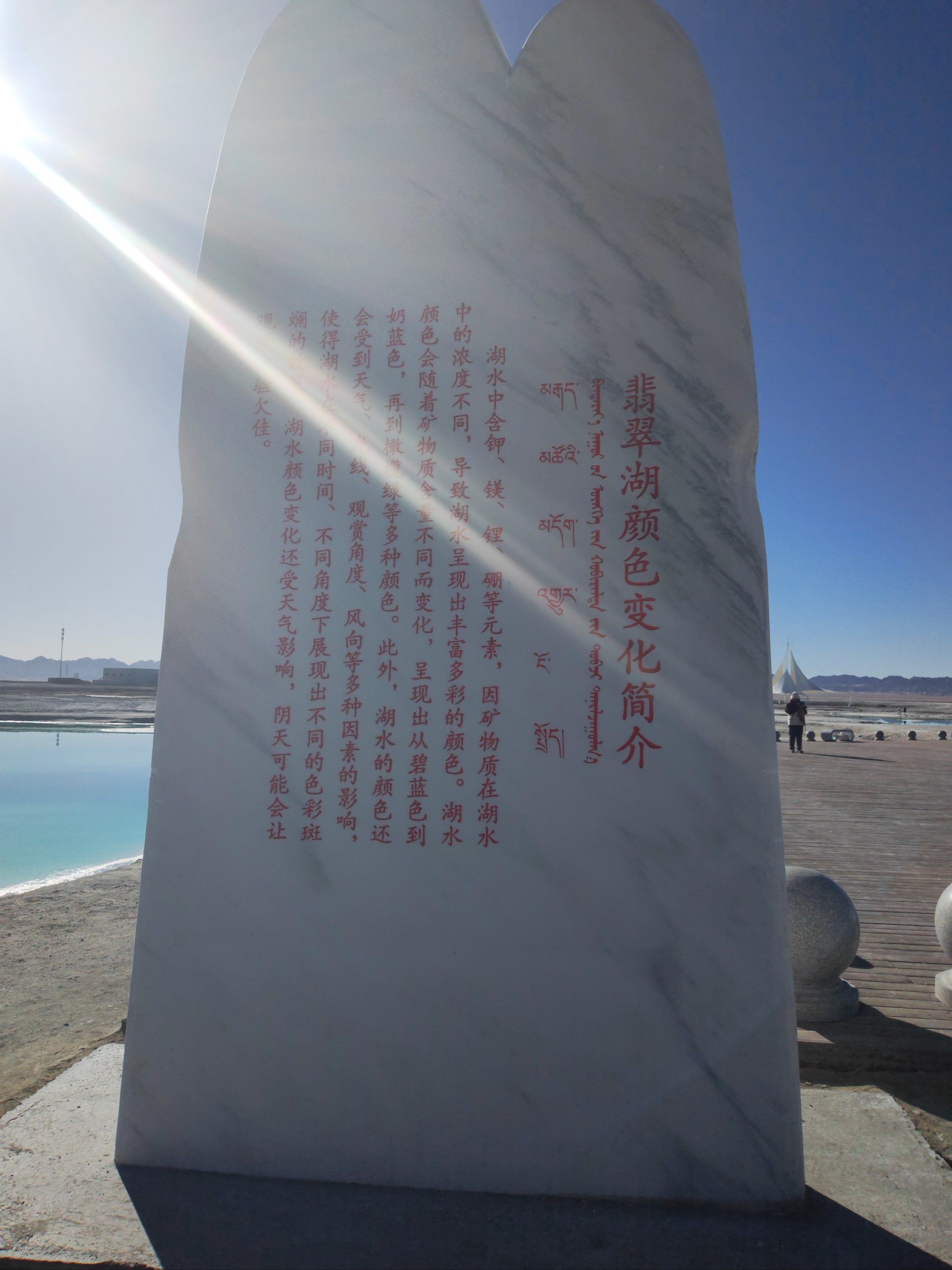 0元玩转这座城超级美丽震撼的青海大柴旦翡翠湖,碧水蓝天白云一体