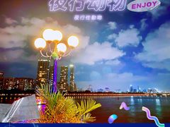 -珠江琶醍
