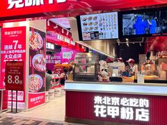 -见味花甲(合生汇店)