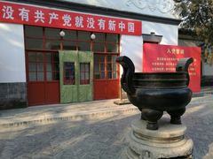 -双清别墅