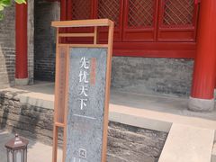-宣南文化博物馆
