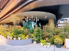 -SHAN山(前滩太古里店)