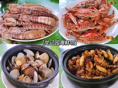 -龙记园海鲜坊(免税城店)