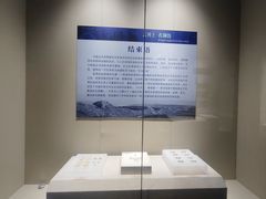 -烟台市博物馆