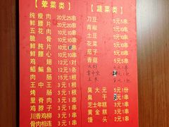 -沙口小炉烧烤