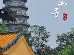 -青岛湛山寺