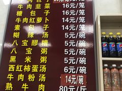 菜单-胡家包子·清真(大众巷店)