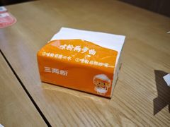 -三两粉(天河汇金店)