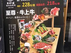 -黑牛の場烤肉(摩天活力城店)