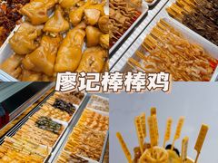 -廖记棒棒鸡(金光华广场店)
