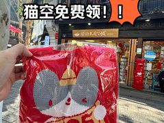 -猫的天空之城概念书店(杭州南宋御街店)
