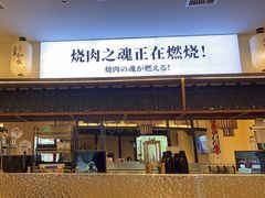-極屋鮨牛 · 烧肉酒场(时代C馆店)