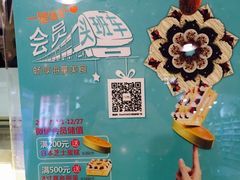 -堂会(白云店)