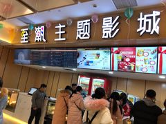 售票处-至潮影城(庆春路锦和大厦店)