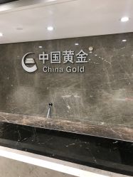 -中国黄金(海珠广百广场店)