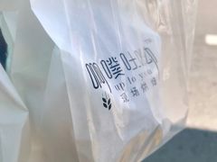 -啊噗吐呦现场烘焙(麦凯乐店)