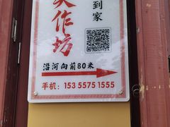 -孝店王酒酿馒头(安昌1店)