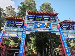 -昆明市金殿名胜区