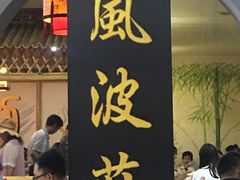 -风波庄(临淄分舵店)