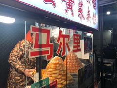 -清真马乐贝腊牛肉蛋黄菜夹馍(马蓉洒金桥店)