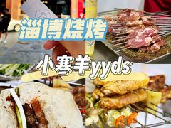 -小寒羊烧烤(凯瑞时代大厦店)