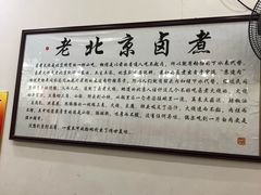 -杨记老门框百年卤煮(回龙观文华西路店)