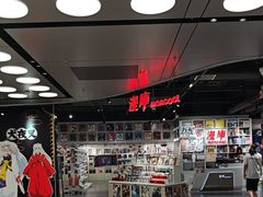 -漫库(北京王府井银泰in88店)