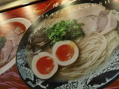 -博多一幸舍(侨福芳草地购物中心店)