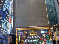 门面-八一好吃街·高品美食广场