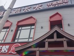 -邢氏老太太烤串(北兴街店)