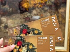 -德基艺术博物馆