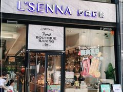 门面-罗森尼娜(德思勤店)