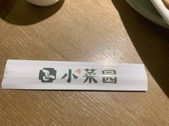 -小菜园新徽菜(芜湖镜湖苏宁店)