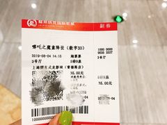 -上影国际影城(普陀绿地缤纷城店)