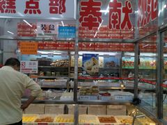 面包甜点陈列柜-北京稻香村(甘家口店)
