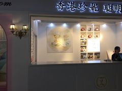 门面-香港珍妮曲奇聪明小熊饼干