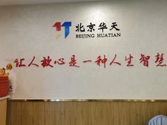 -华天延吉餐厅(西四总店)