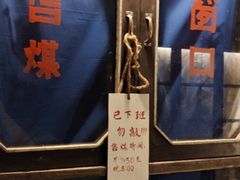 -和平菓局(王府井店)